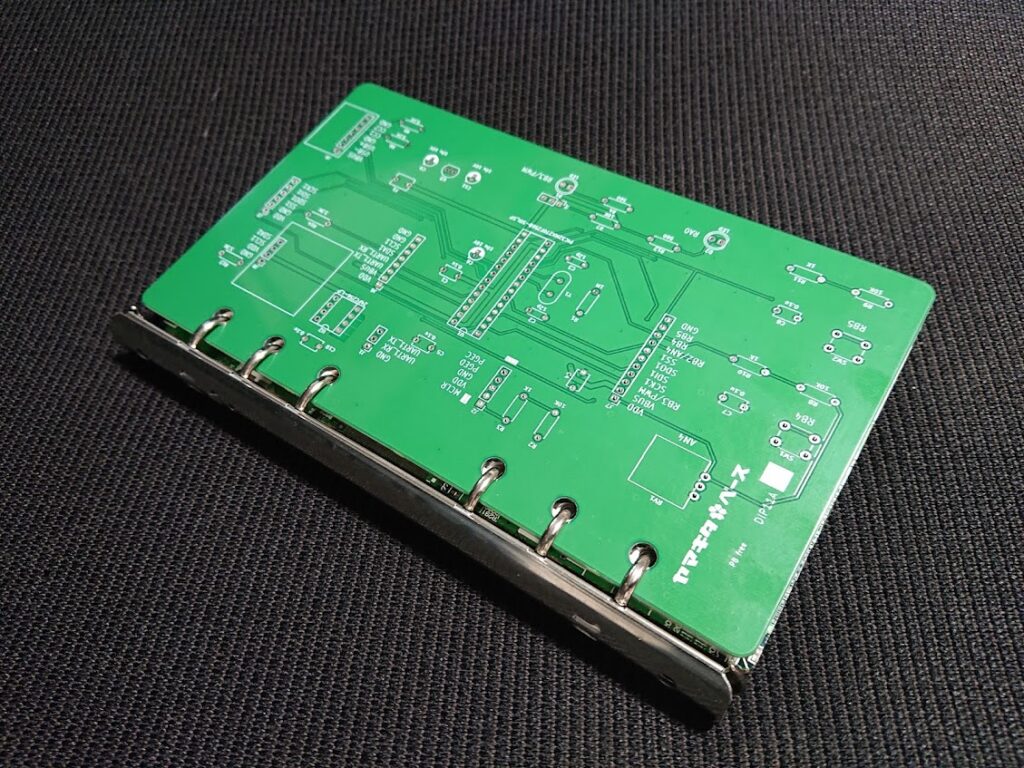 システム手帳の表紙